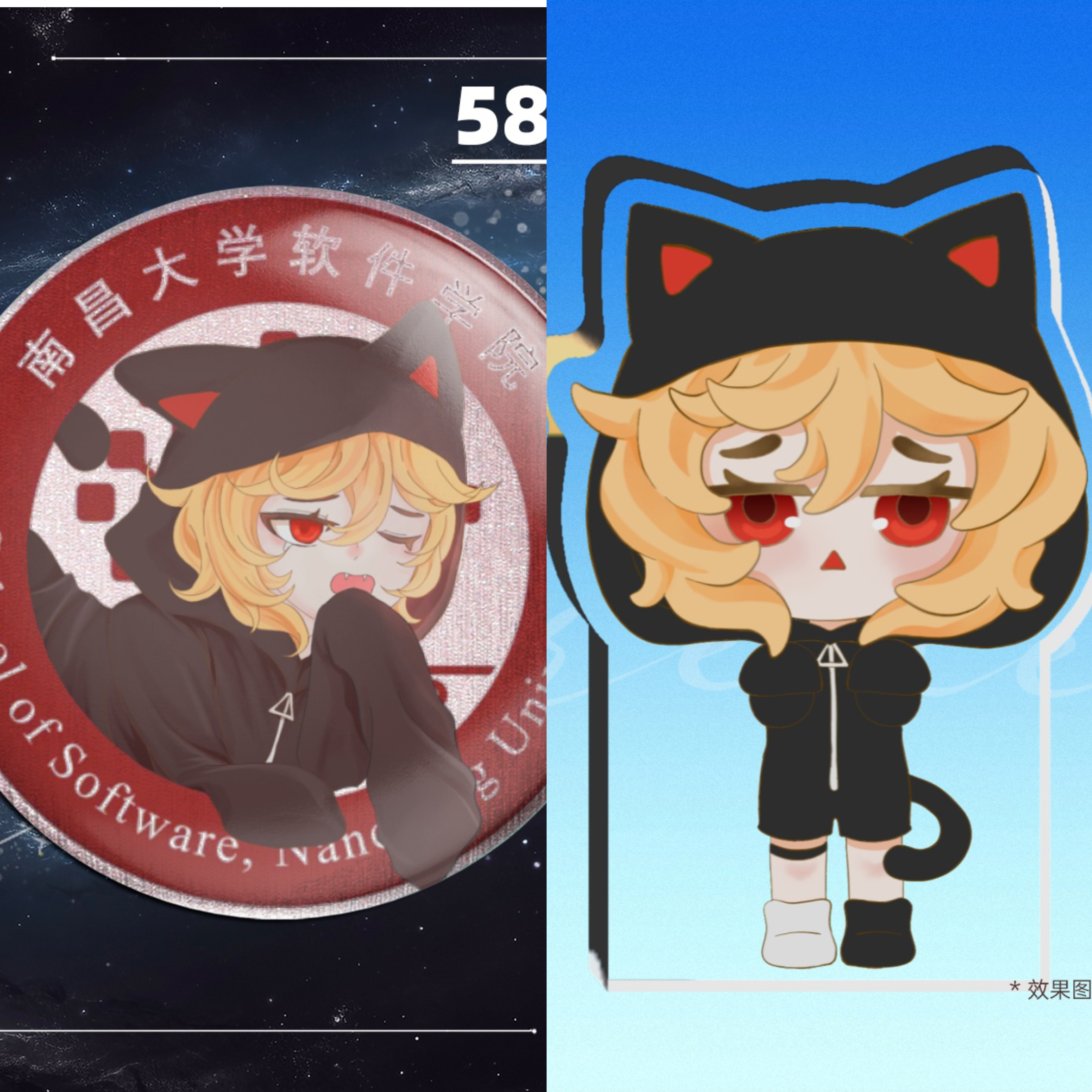 社团IP形象二创大赛